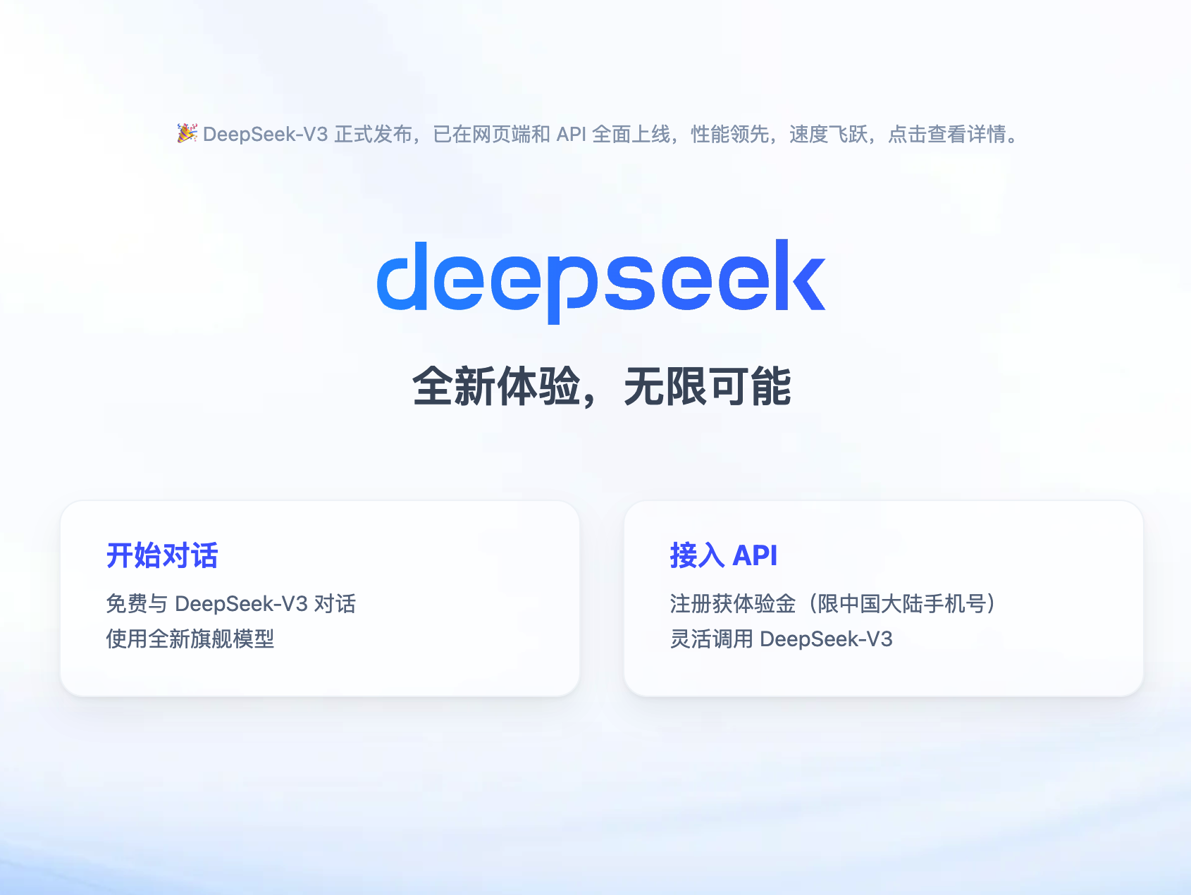DeepSeek