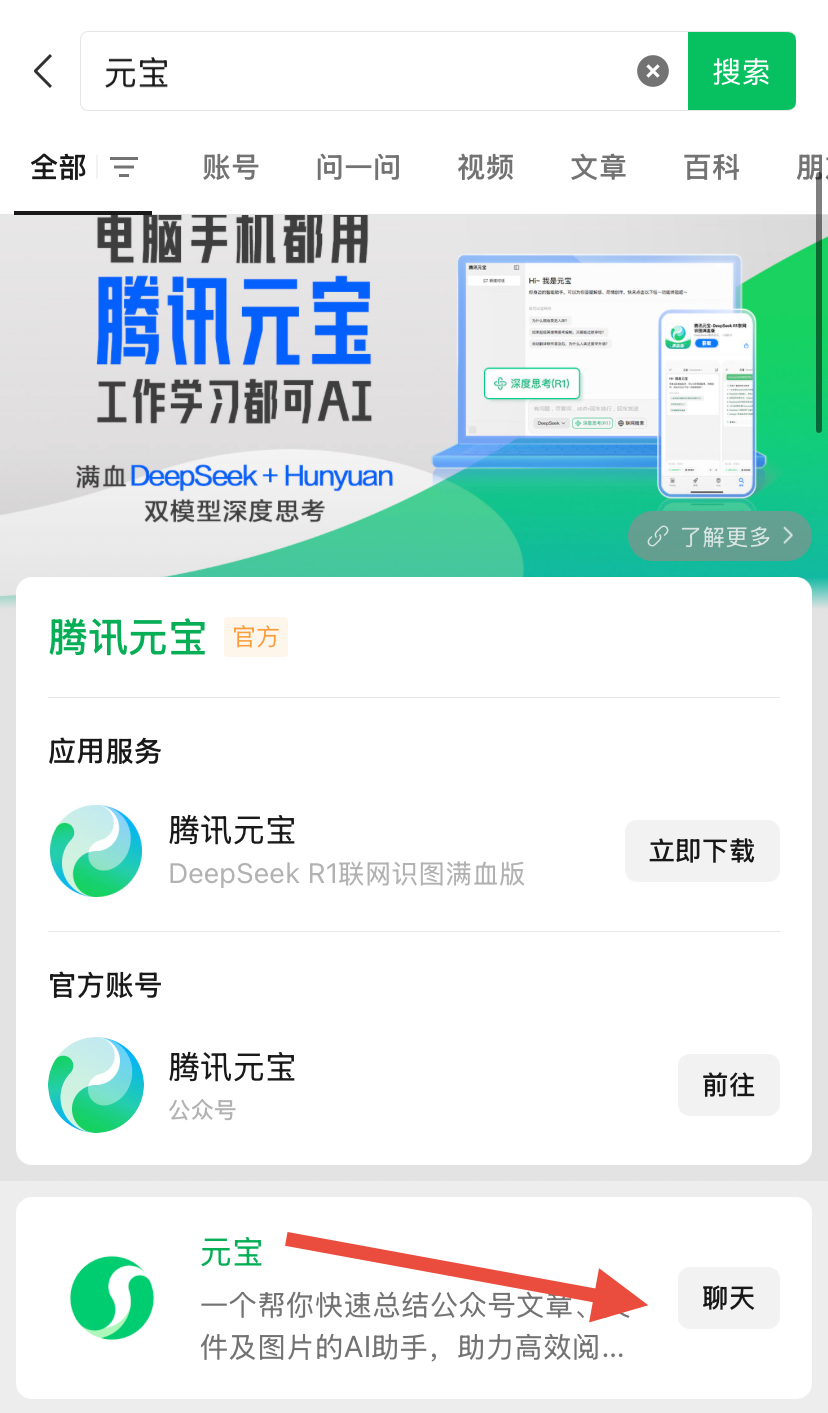 微信接入 AI 啦,每个人都可以通过微信聊天进行 AI 对话