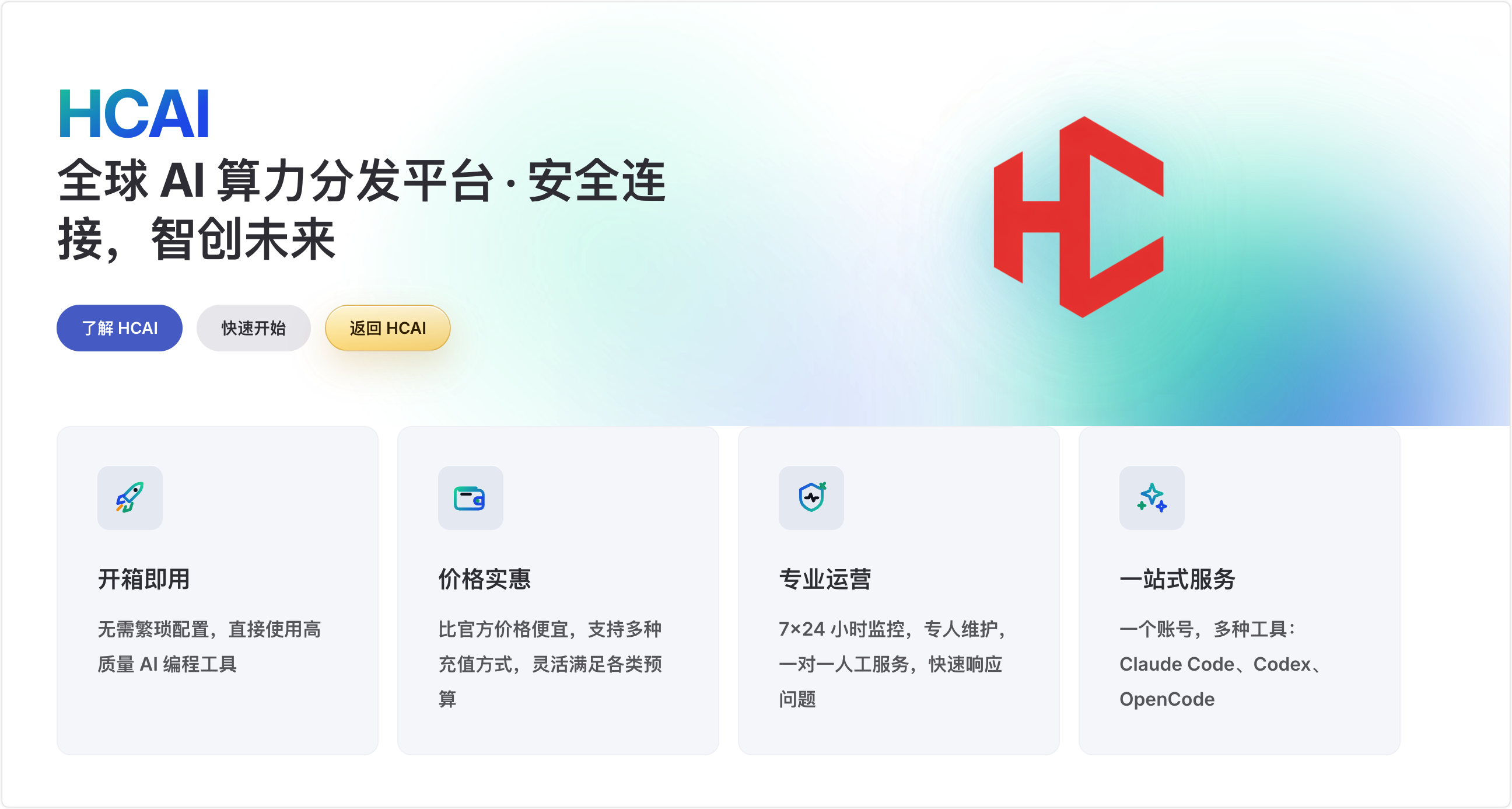 HCAI
