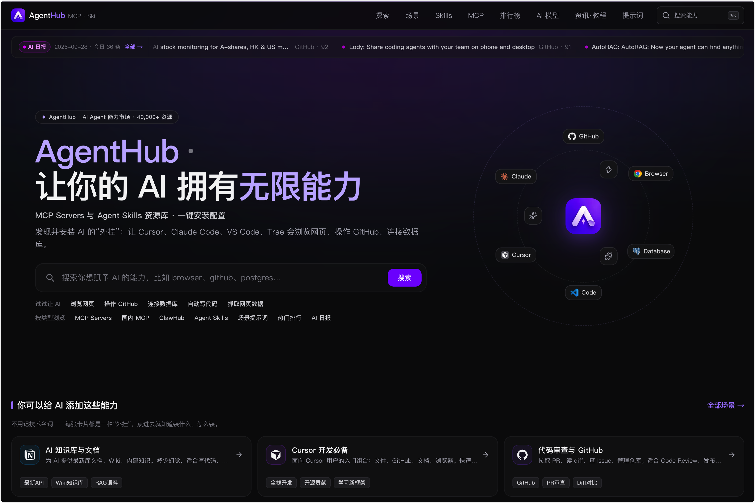 AgentHub
